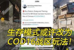 战区手游最新爆料信息,神秘战区格局大揭秘，热血竞技再升级！