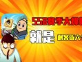 香肠派对ss6赛季爆料最新,全新爆料，揭秘新赛季亮点与变革