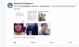 微博爆料彭于晏的视频是真的吗,彭于晏视频真实性微博热议