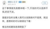 天涯最新爆料贴,揭秘最新热门事件内幕