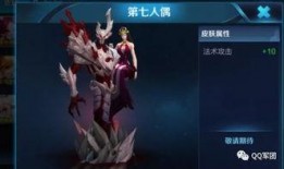将军皮肤爆料视频最新版,华丽造型与独特技能，带你领略战场风采