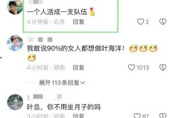 员工爆料叶海洋视频大全,揭秘背后惊人真相