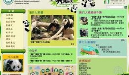 澳门动物爆料网站大全最新,最新网站大全揭秘动物世界奇闻异事