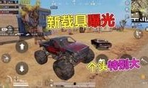 吃鸡爆料大山视频大全,大山视频爆料大全深度解析