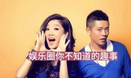 娱乐圈重大爆料,揭秘明星背后的惊人真相