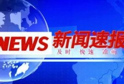 新闻爆料 视频素材,视频素材背后的真相曝光