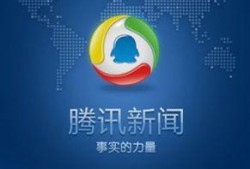 腾讯新闻媒体爆料电话,揭秘神秘电话背后的真相