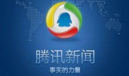 腾讯新闻媒体爆料电话,揭秘神秘电话背后的真相