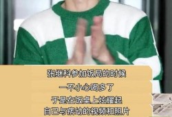 圈内人爆料张继科了吗视频,揭秘背后真相