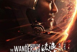 爆料流浪星球是真的吗视频,揭秘科幻巨作背后的真实宇宙奥秘