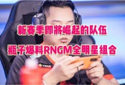 荣耀全明星爆料最新视频,揭秘神秘新机与独家彩蛋！