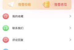 官方免费吃瓜入口在线观看,在线观看热门事件的独家途径