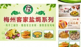 客家美食爆料视频下载免费,免费下载爆料视频，尽享地道风味