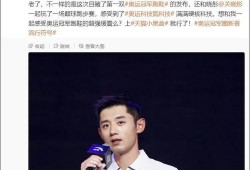 李微敖爆料张继科事件视频,真相背后引人深思