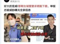 女子爆料遭城管威胁视频,视频揭露暴力执法真相
