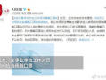 武汉最新新闻爆料视频,视频揭露城市动态与民生焦点
