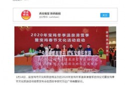宝鸡市新闻爆料平台官网,聚焦民生，传递声音