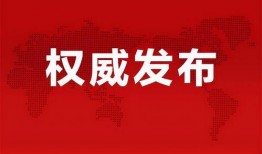 山东国学爆料最新消息今天,今日热点事件深度解析