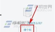 今日头条爆料热搜,热门事件背后的真相与影响