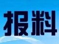 甘肃电视台新闻爆料热线,聚焦民生，倾听民声