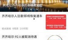 看齐新闻爆料是真的吗视频,视频内容真相大白