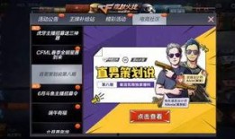 cf策划最新爆料大全,揭秘游戏新动向与未来升级