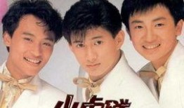 小虎队互相爆料视频大全,重温青春回忆