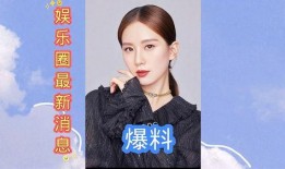 今年娱乐圈新消息爆料,2023年度明星秘闻大揭秘