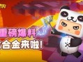 迷你世界未来爆料视频,全新爆料视频带你领略奇幻冒险新篇章