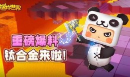 迷你世界未来爆料视频,全新爆料视频带你领略奇幻冒险新篇章