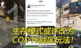 战区手游最新爆料信息,神秘战区格局大揭秘，热血竞技再升级！