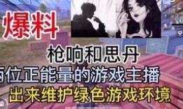 爆料足球主播视频在线观看,独家爆料视频在线观看，带你走进直播间的真实世界