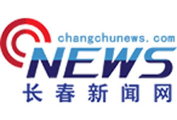 长春邮政最新爆料新闻