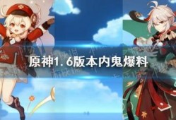 原神皮肤爆料大全最新版,最新版全解析，尽览角色华丽蜕变