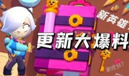 荒野乱斗中秋爆料最新版