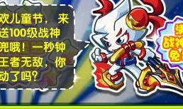 奥拉星2最新爆料