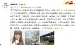 江西女同学爆料新闻报道,揭开校园不为人知的真相