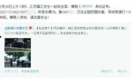 今日镇江爆料最新消息新闻,突发事件引发关注，详情即将揭晓