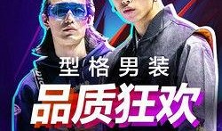 男装灵鹿爆料视频,灵鹿最新爆料视频带你领略时尚风采