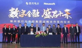 锦州银行最新爆料新闻