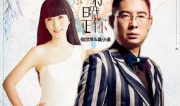 爱情来了在线观看,浪漫邂逅，心动瞬间