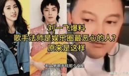 娱乐圈爆料歌曲有哪些