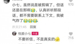 郭威事件最新音频爆料