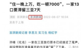 澎湃新闻爆料后没反应,事件后续引关注