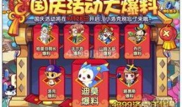 国庆最新活动爆料,揭秘最新活动亮点与惊喜