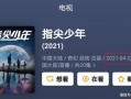 龚俊新戏爆料视频播放