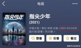 龚俊新戏爆料视频播放