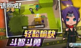 逃跑吧少年手游最新爆料,逃跑吧少年手游全新爆料揭秘