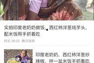 爆料婆婆做饭视频全集,全集视频带你领略家常美食魅力