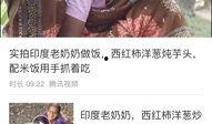 爆料婆婆做饭视频全集,全集视频带你领略家常美食魅力